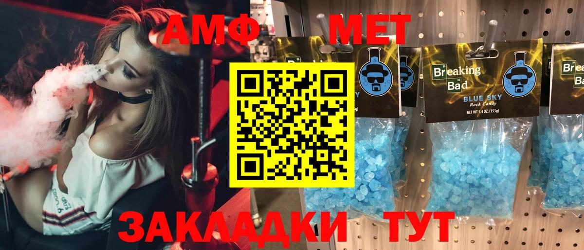 АМФ  Amphetamine 98%  Амфетамин  Кушва  Вход с VPN 