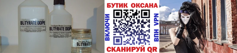 OMG ТОР  наркота  Кушва  Бутират жидкий экстази 