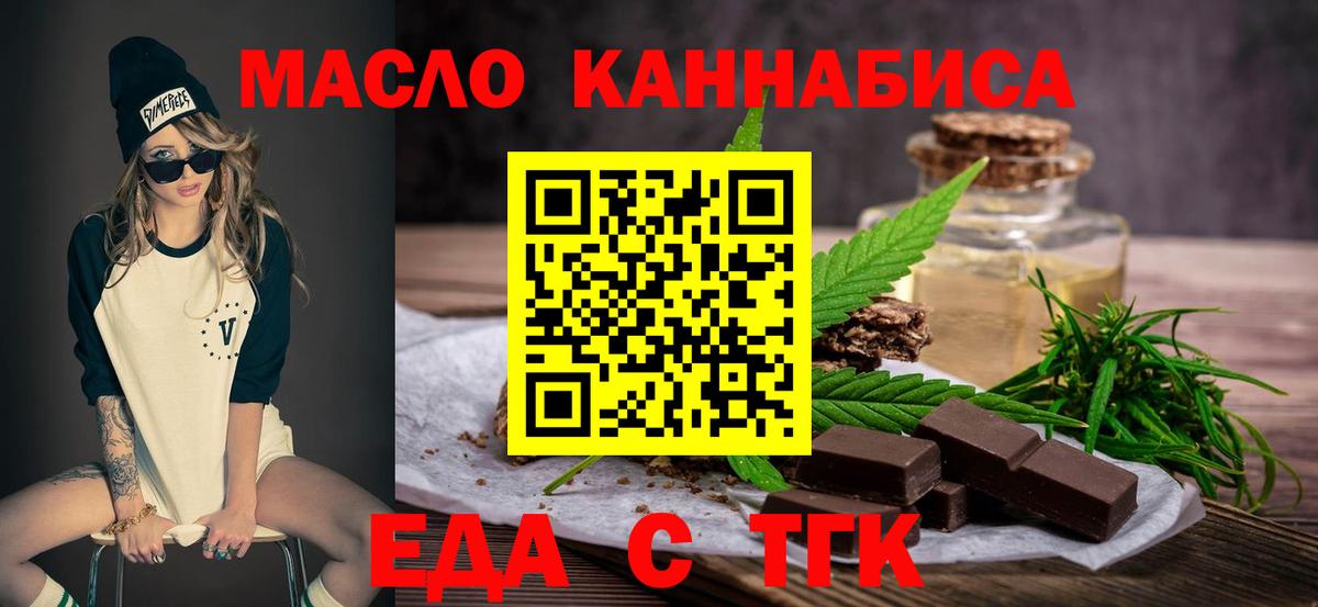 Печенье с ТГК конопля Кушва