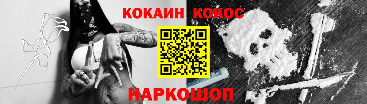 COCAIN Колумбийский Кушва