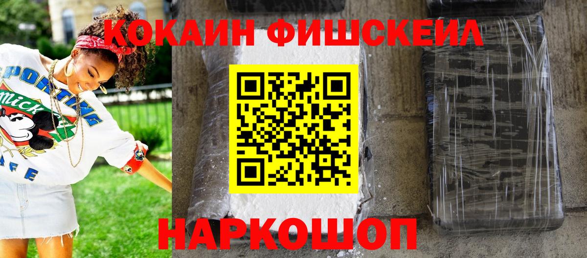 Кушва  COCAIN Перу  Cocaine Эквадор  Вход с VPN 