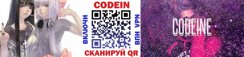 Кодеин Purple Drank  mega ссылка  Кушва 