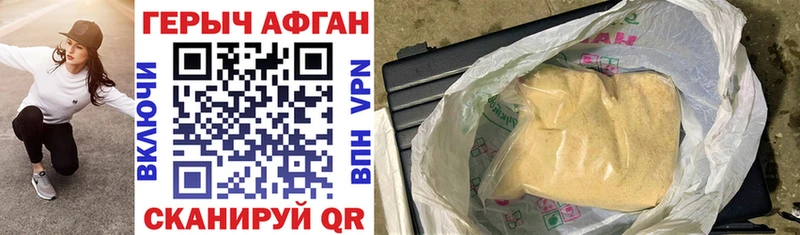 Героин VHQ  что такое   Кушва 
