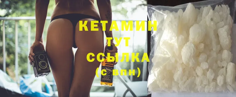 Кетамин ketamine  закладка  Кушва 