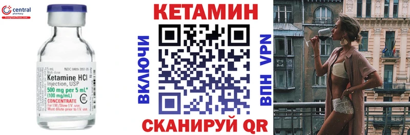 КЕТАМИН VHQ  Кушва 