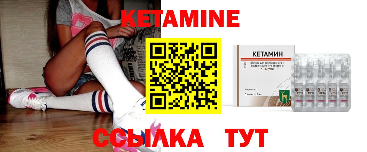 Кетамин ketamine  Вход с VPN  КЕТАМИН VHQ  Кушва 