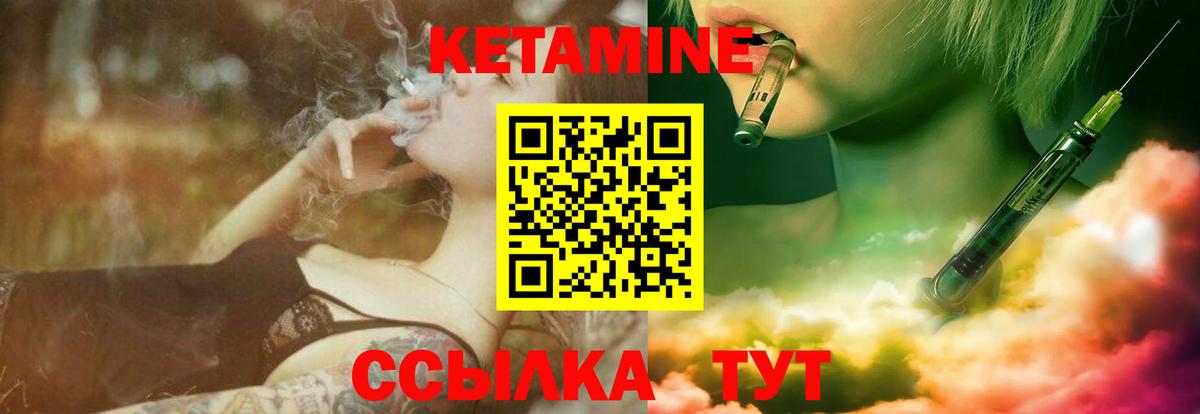 Кетамин ketamine Кушва