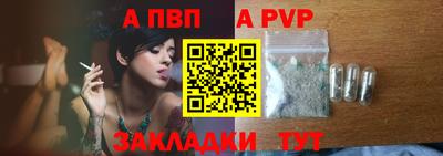 ALPHA-PVP Балашиха