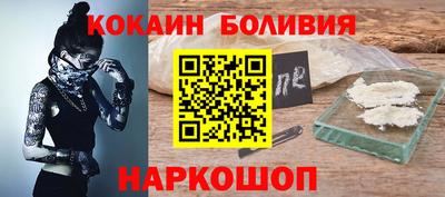 кокаин Балаково