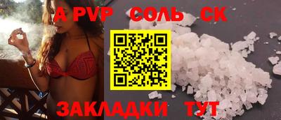 кокаин Балаково