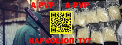 ALPHA-PVP Балашиха