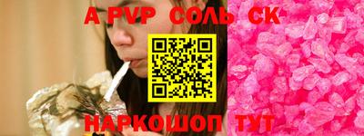 ALPHA-PVP Балашиха