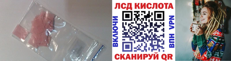 ЛСД экстази кислота  Кушва 