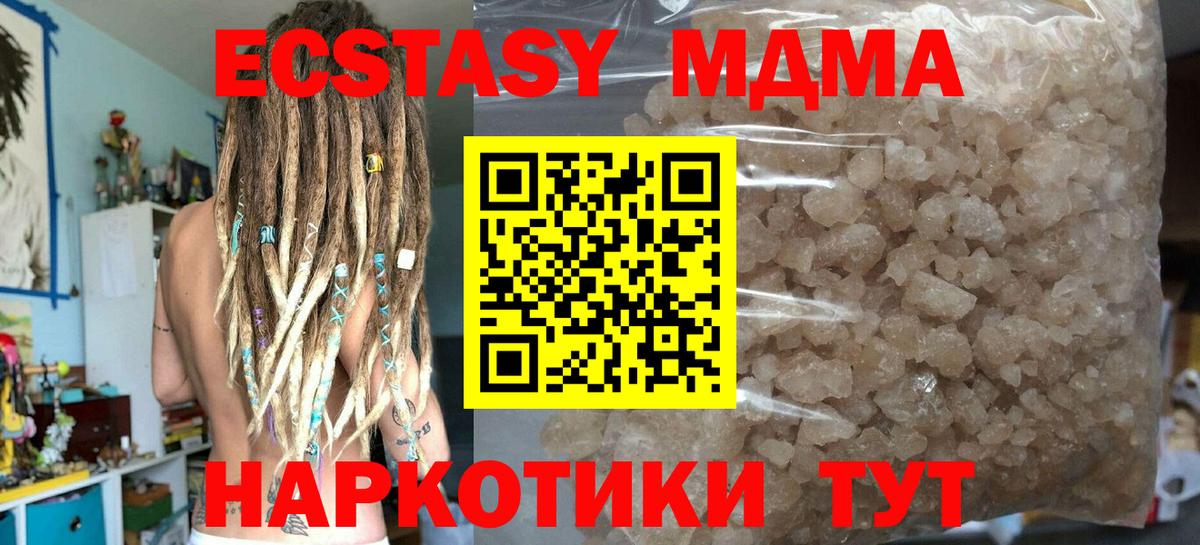 МДМА crystal  Вход с VPN  МДМА  Кушва 