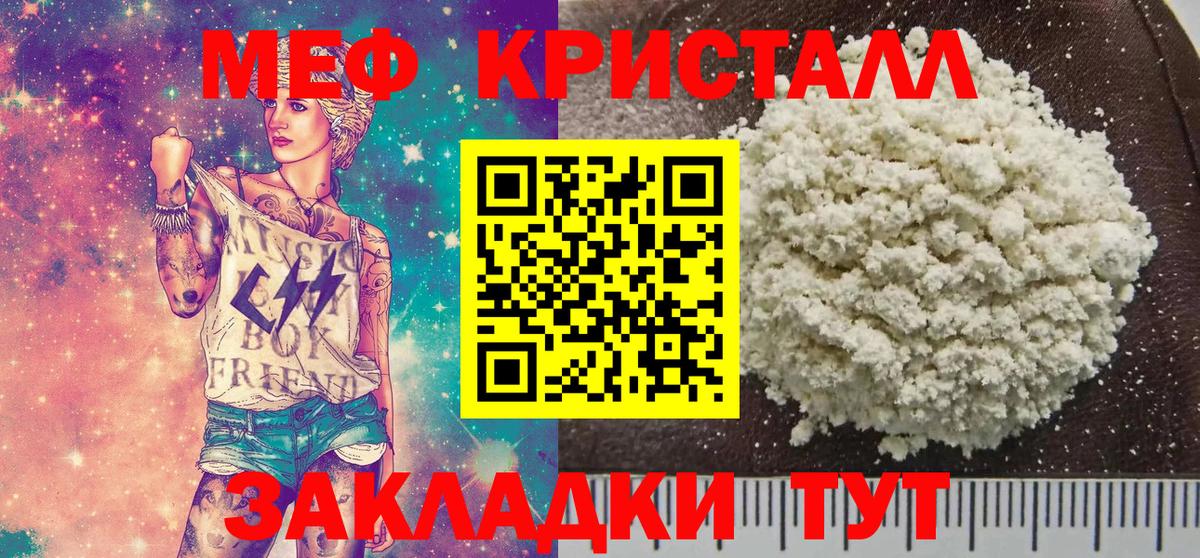 Меф мука Кушва