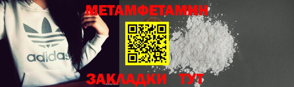МЕТАМФЕТАМИН витя Кушва