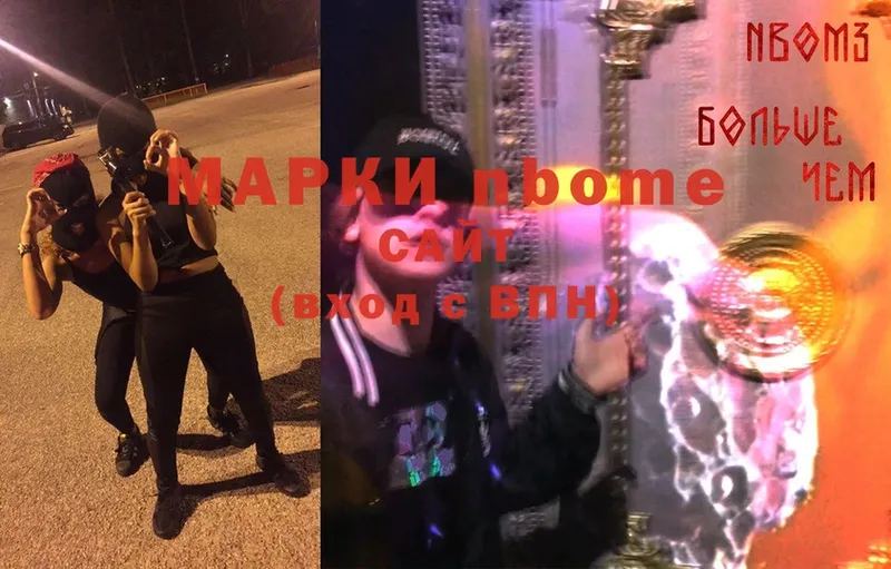 Марки N-bome 1500мкг  закладка  Кушва 