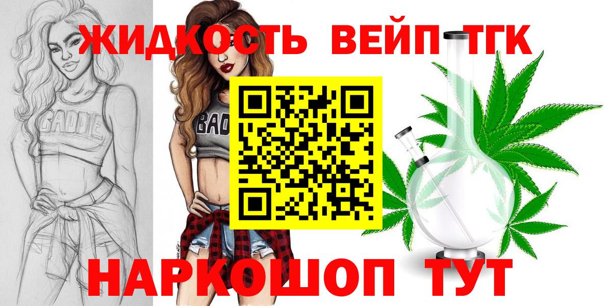Дистиллят ТГК жижа  Вход с VPN  Кушва  Дистиллят ТГК жижа 