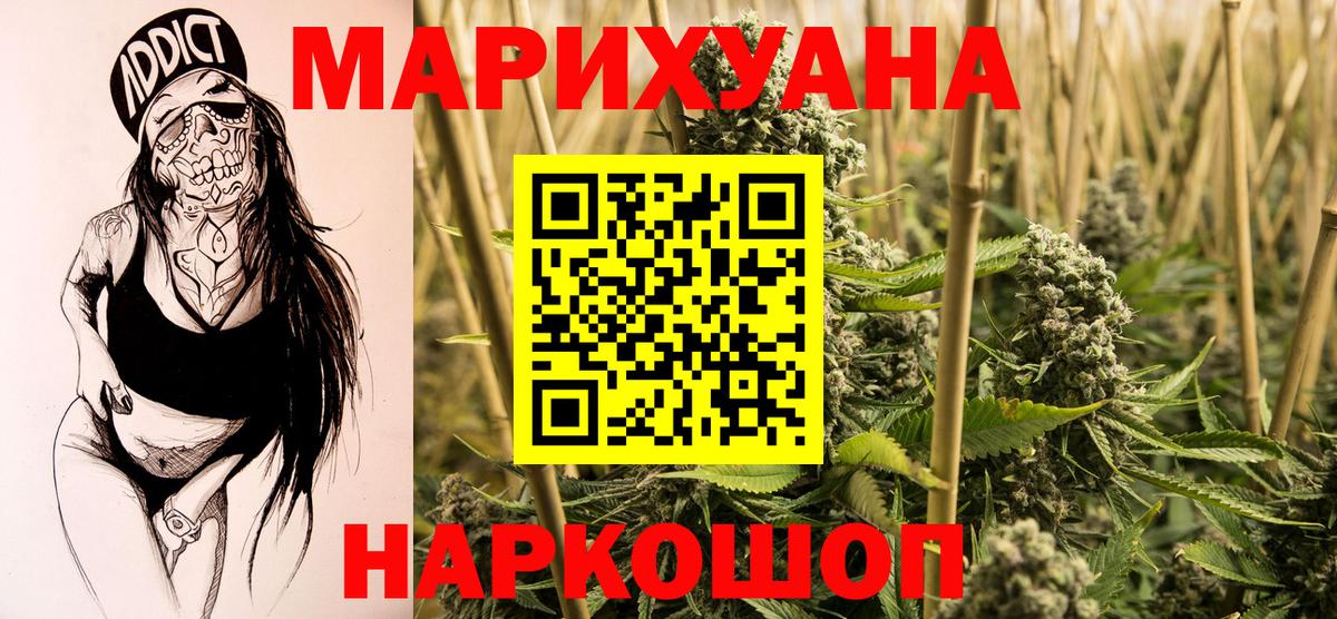 Кушва  Конопля планчик  Каннабис White Widow  Канабис MAZAR  Вход с VPN  Бошки Шишки AK-47 